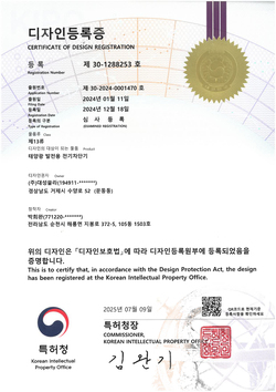 기업부설연구소 인정서