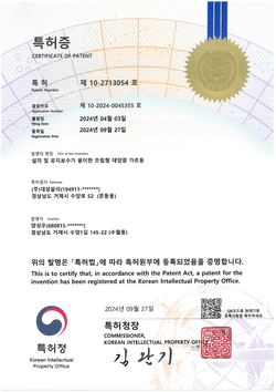 특허증_태양광 발전용 소방안전장치