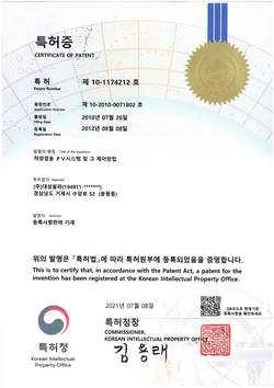 특허증-설치 및 유지보수가 용이한 조립형 태양광 가로등
